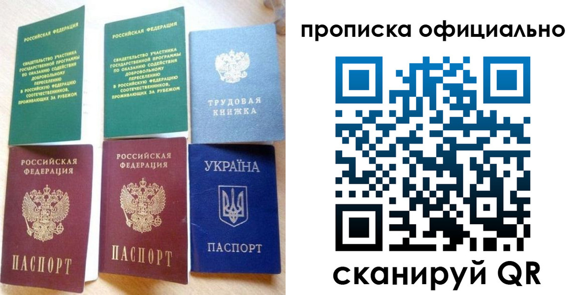 временная регистрация недорого в Кеми