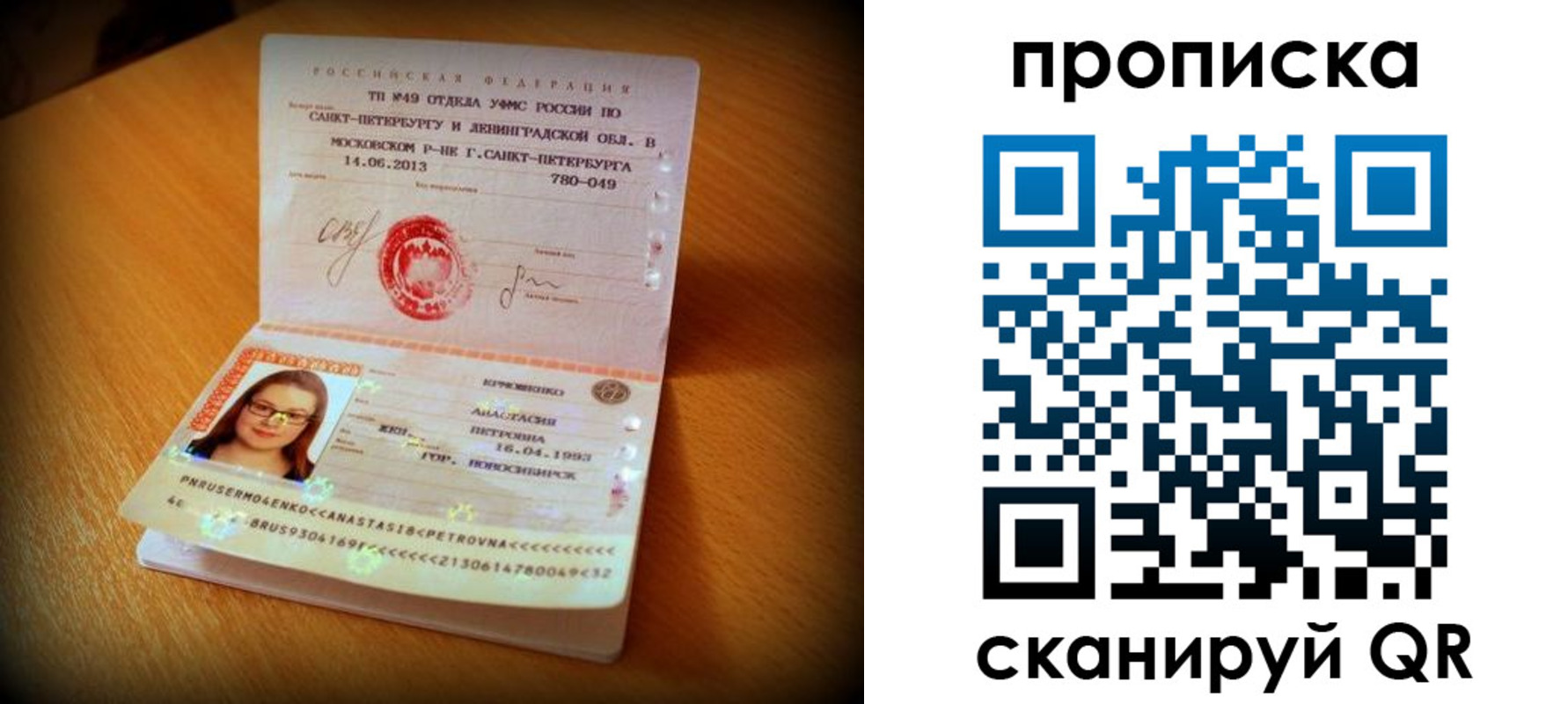 прописка для работы в Кеми