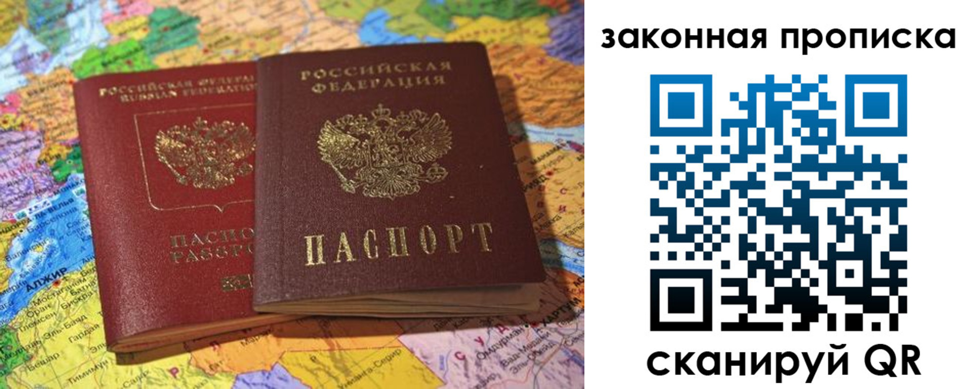 временная регистрация законно в Кеми